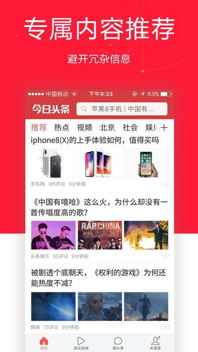 今日头条新闻官方——引领新闻资讯的新时代先锋，今日头条新闻官方，引领新时代资讯先锋