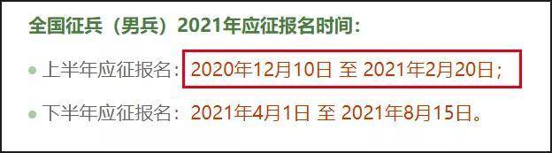 关于我国军队在2021年的入伍年龄限制的研究与探讨，我国军队入伍年龄限制的研究与探讨（2021年最新动态）