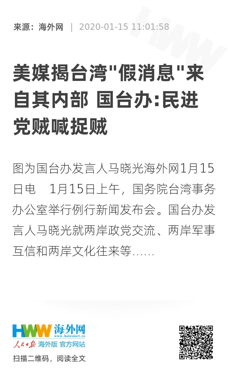 台湾传来特大好消息，真相揭秘，台湾传来重大利好消息，真相揭晓