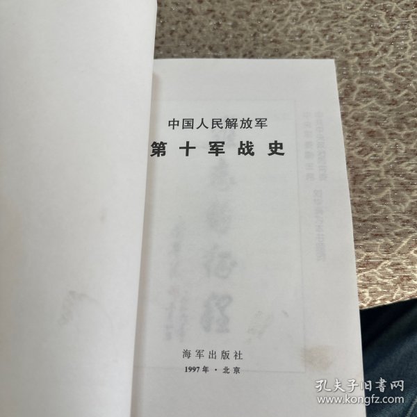 解放军十四军战史简介，解放军十四军战史简介概览