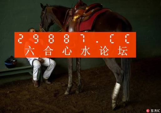 刘伯温四不像一肖中特的神秘预测，刘伯温四不像生肖预测揭秘，神秘特肖中特之选