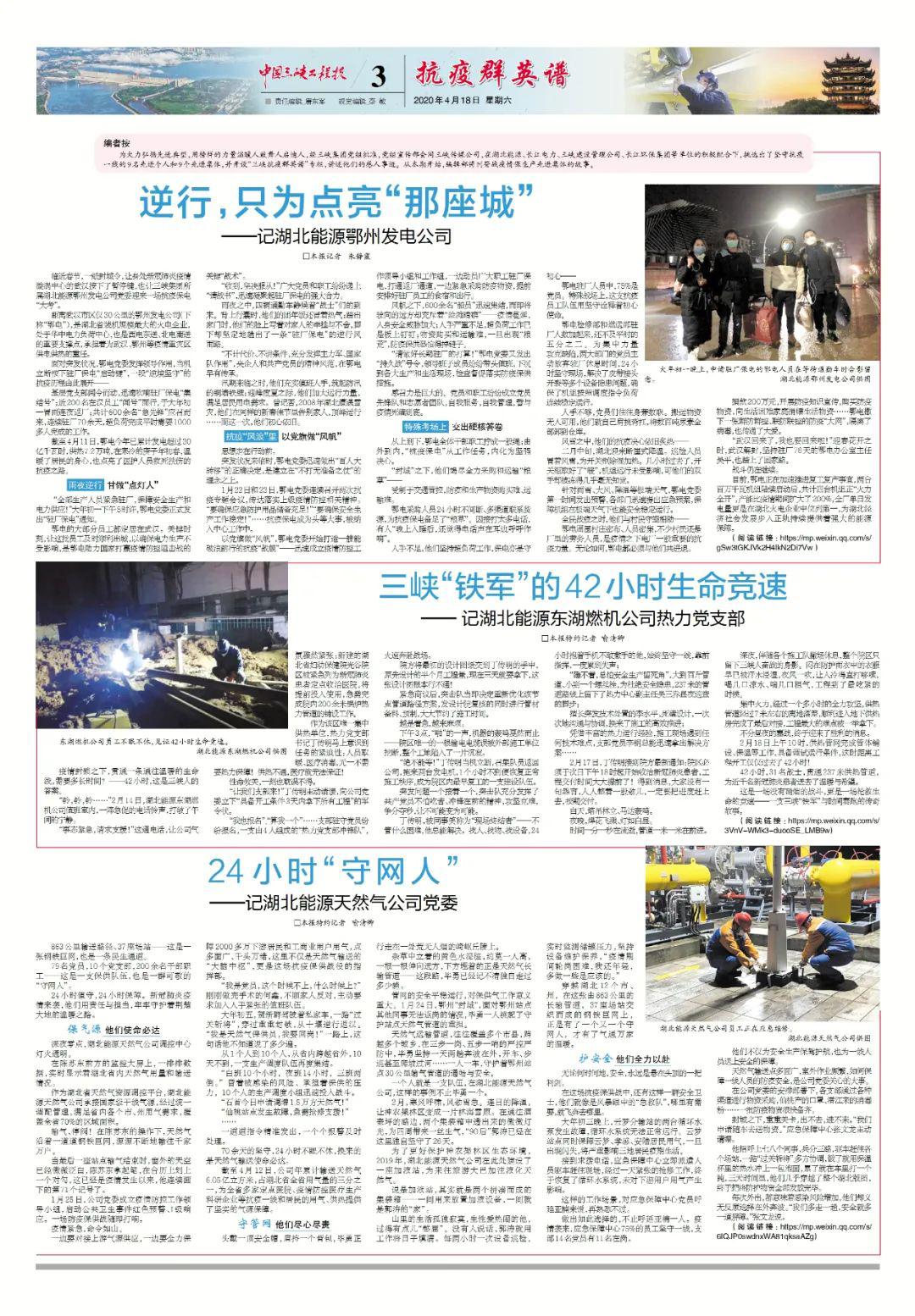 中国新闻报电子版，信息时代下的新闻传媒革新，信息时代下的新闻传媒革新，中国新闻报电子版探索之路