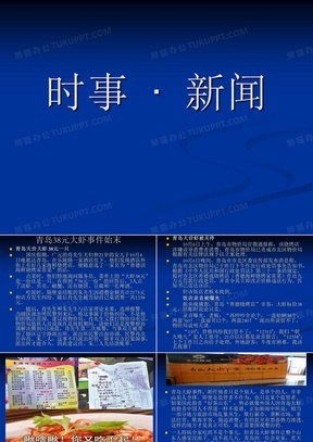 时事新闻最新2023摘抄及评价感悟，2023时事新闻摘要及感悟评价
