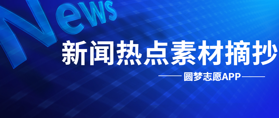 近期发生的新闻热点事件深度分析，新闻热点事件深度剖析，探寻事件背后的真相与影响