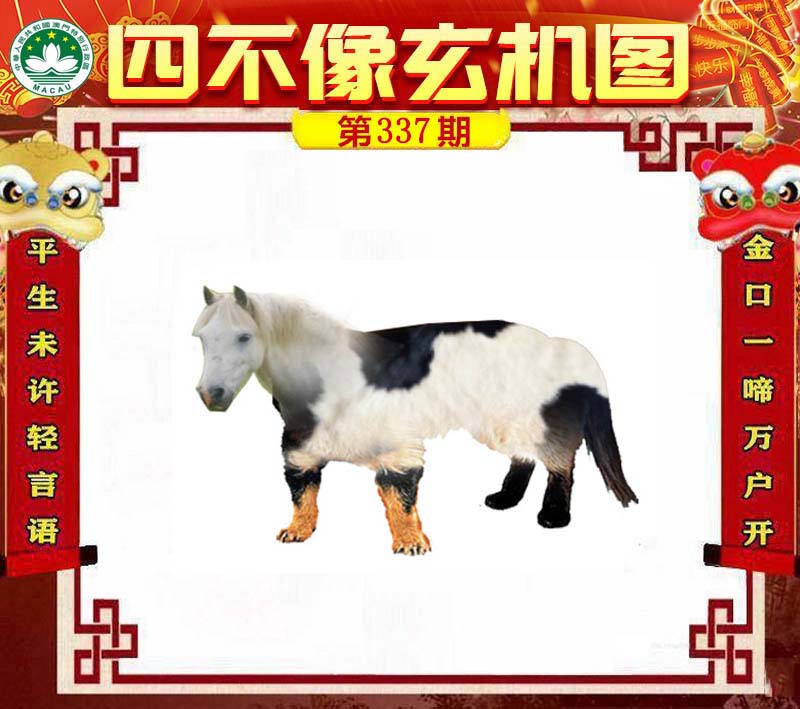 刘伯温平特一肖四不像，传奇人物与神秘预言的解读，刘伯温平特一肖四不像，传奇人物背后的预言与神秘解读