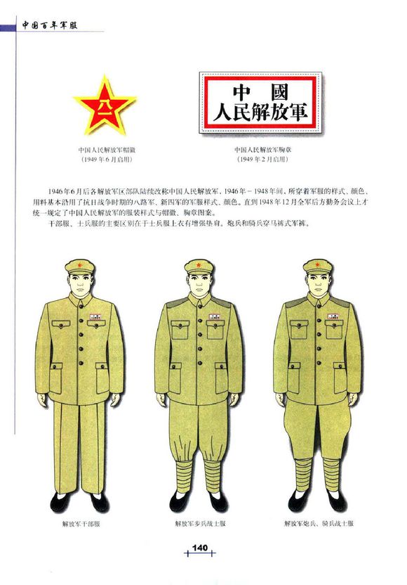 中国最新式军服，展现国家力量与荣耀的象征，中国最新军服展现国家力量与荣耀，时代风采的象征