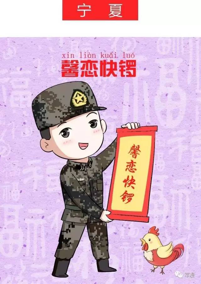 中国人民解放军军种介绍，中国人民解放军军种简介