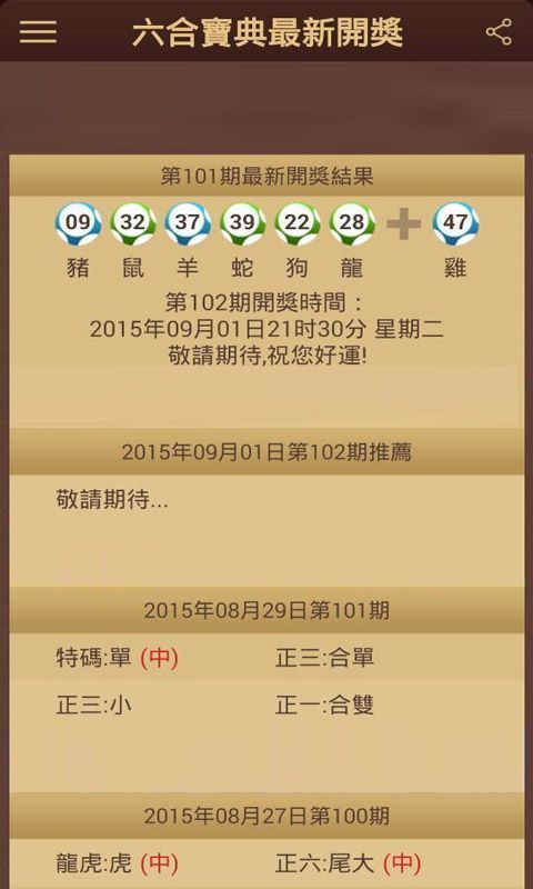 彩票开奖奥秘