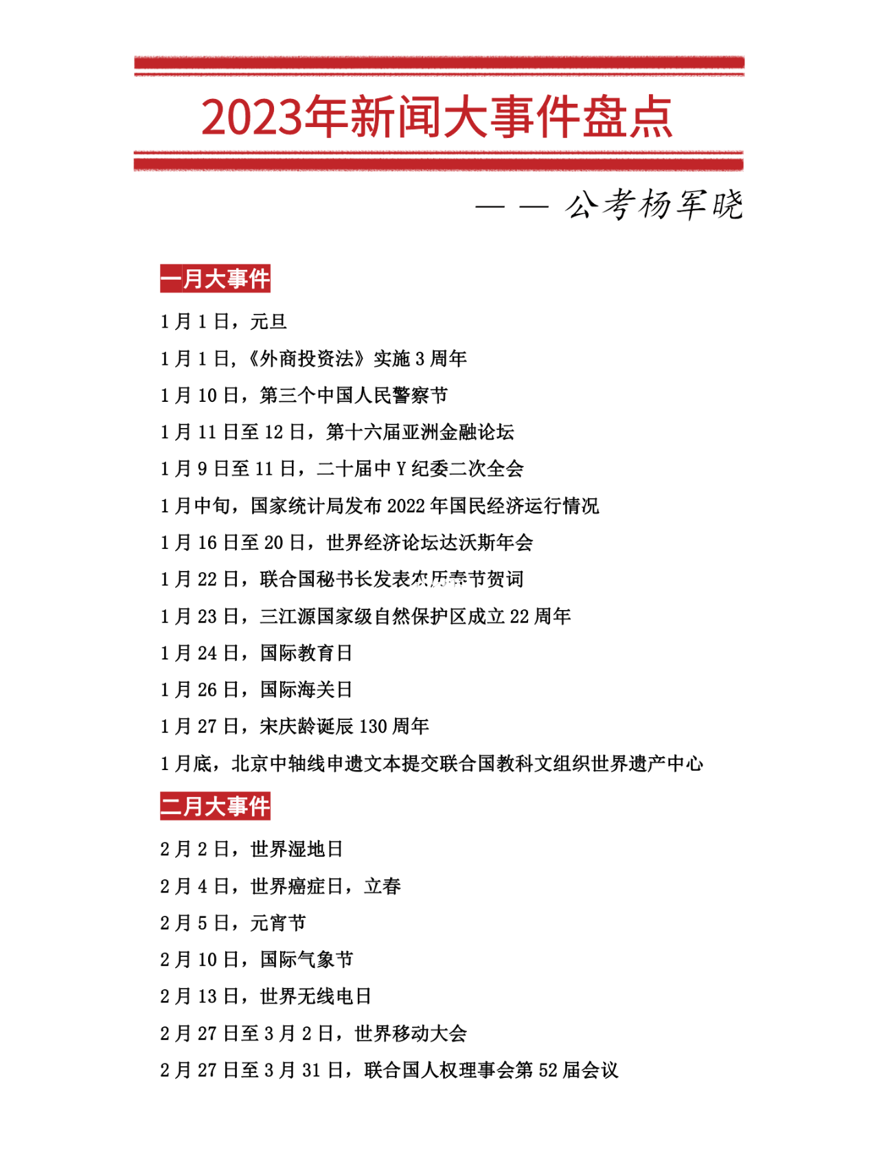 最近新闻大事，聚焦2023年3月24日，聚焦2023年3月24日新闻大事