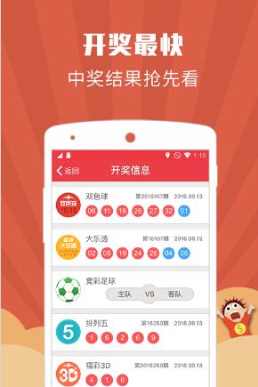 刘伯温期准选一肖930软件特色解析，刘伯温期准选一肖930软件特色详解