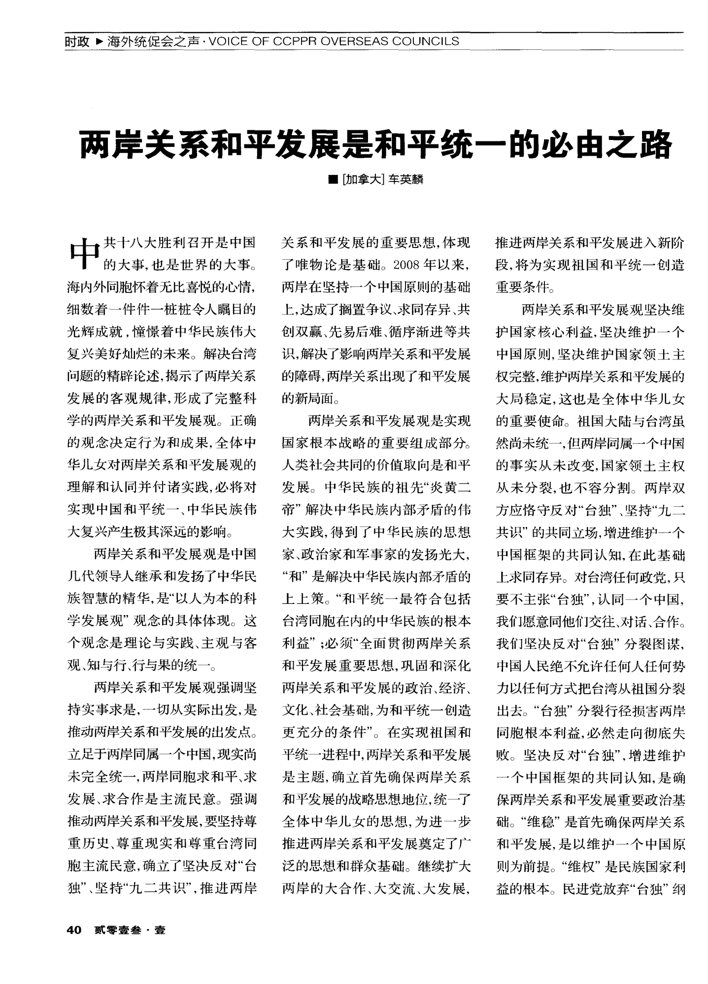 两岸和平发展才是硬道理，两岸和平发展是硬道理