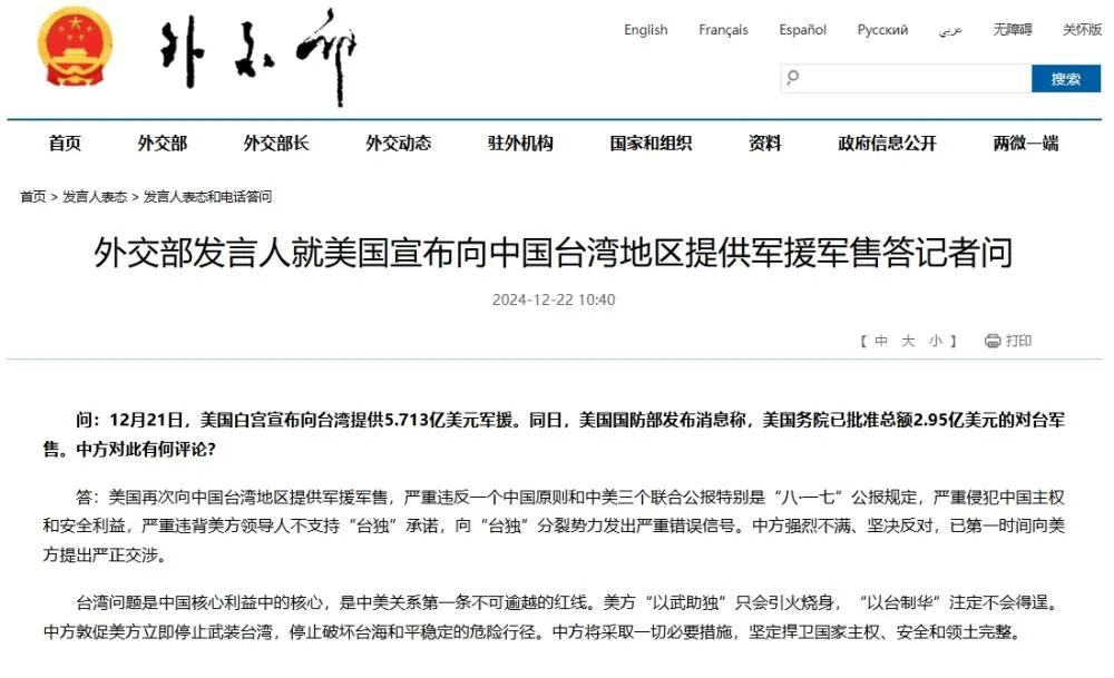 美国宣布援台百亿军备，影响与前景分析，美国援台百亿军备，影响及前景深度分析