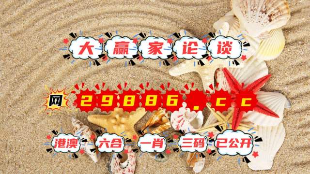 澳门彩票开奖结果，探索最新开奖数据（XXXX年XX月XX日），澳门彩票最新开奖结果探索，XXXX年XX月XX日开奖数据一览