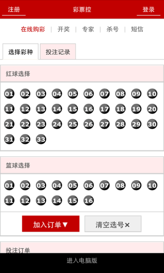 澳门四肖八码期期准免费公开?