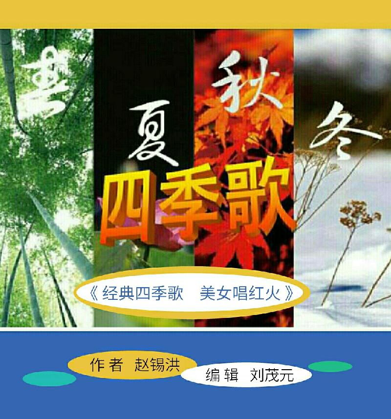 四季歌文学社区论坛，探索文学的世界，感受四季的魅力，四季歌文学社区论坛，探索文学世界，领略四季魅力