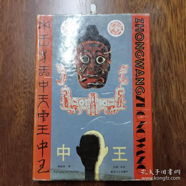 正版王中王中王平特一肖，探索与解读，探索解读正版王中王中王平特一肖