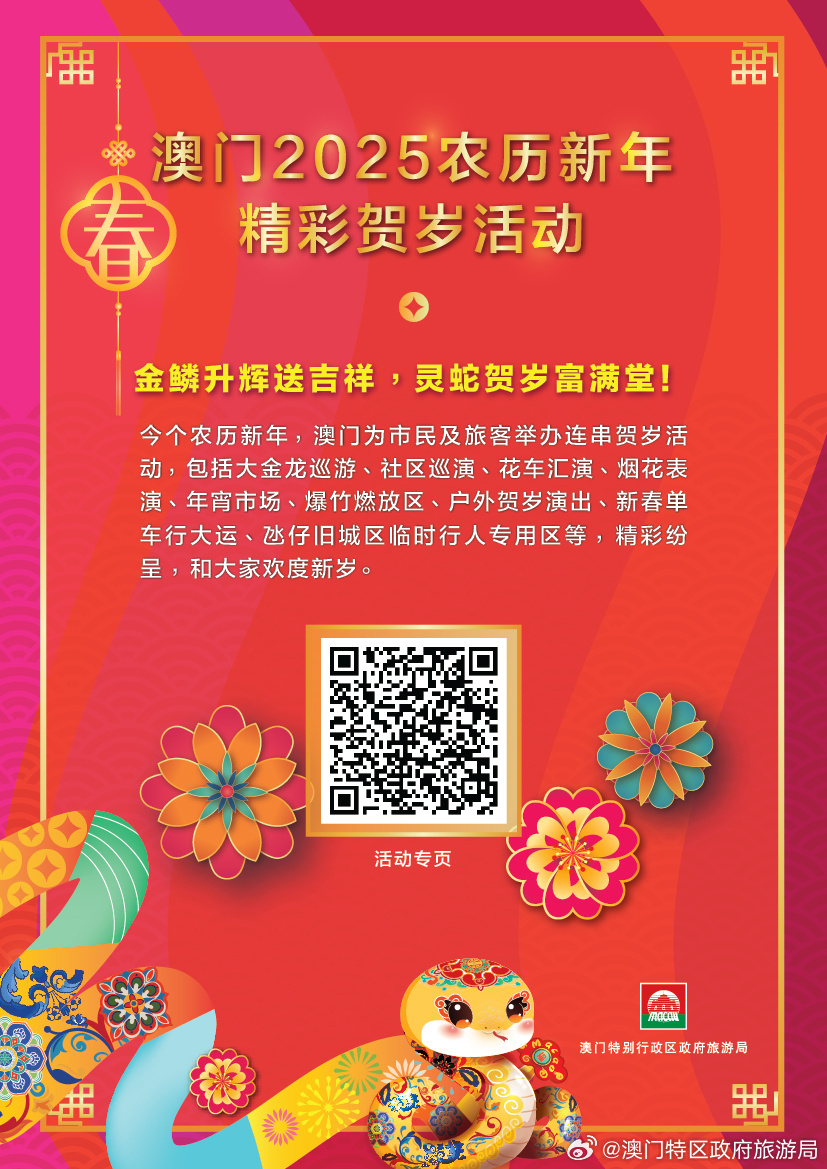 澳门正版免费大全，探索未来的机遇与挑战，澳门正版免费大全，未来机遇与挑战的探索