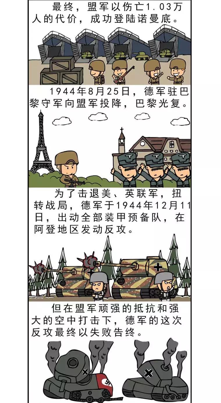 军事漫画中的男女角色魅力探讨，军事漫画中的男女角色魅力深度解析