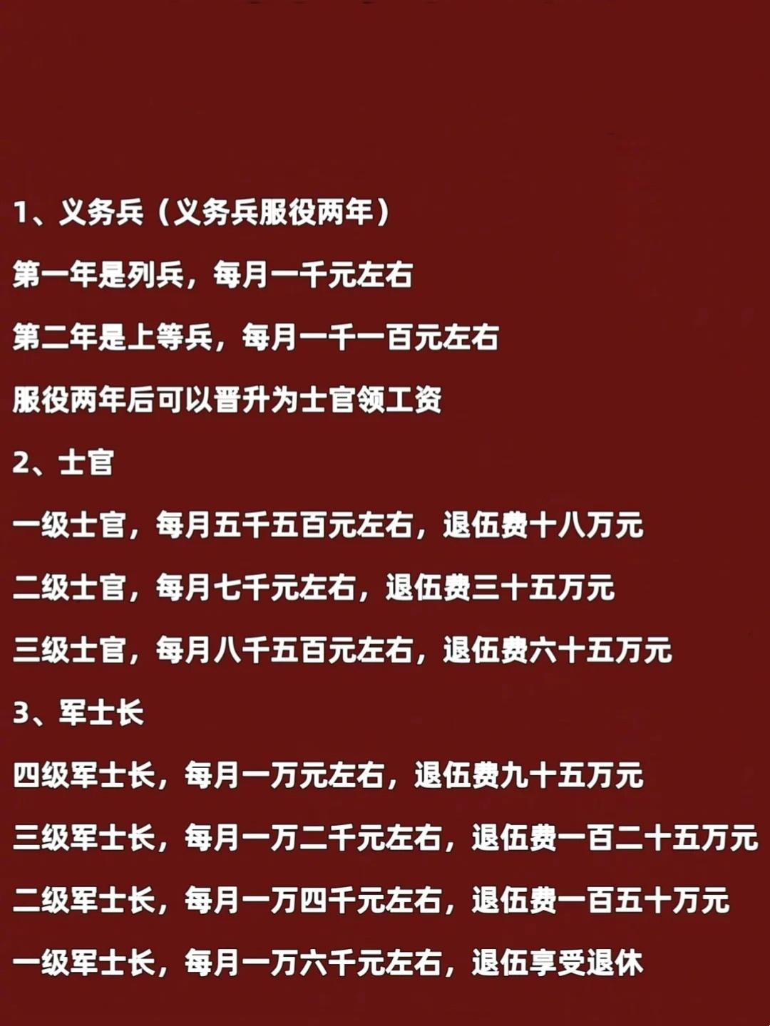 浙江舟山海军部队待遇解析，浙江舟山海军部队待遇深度解析