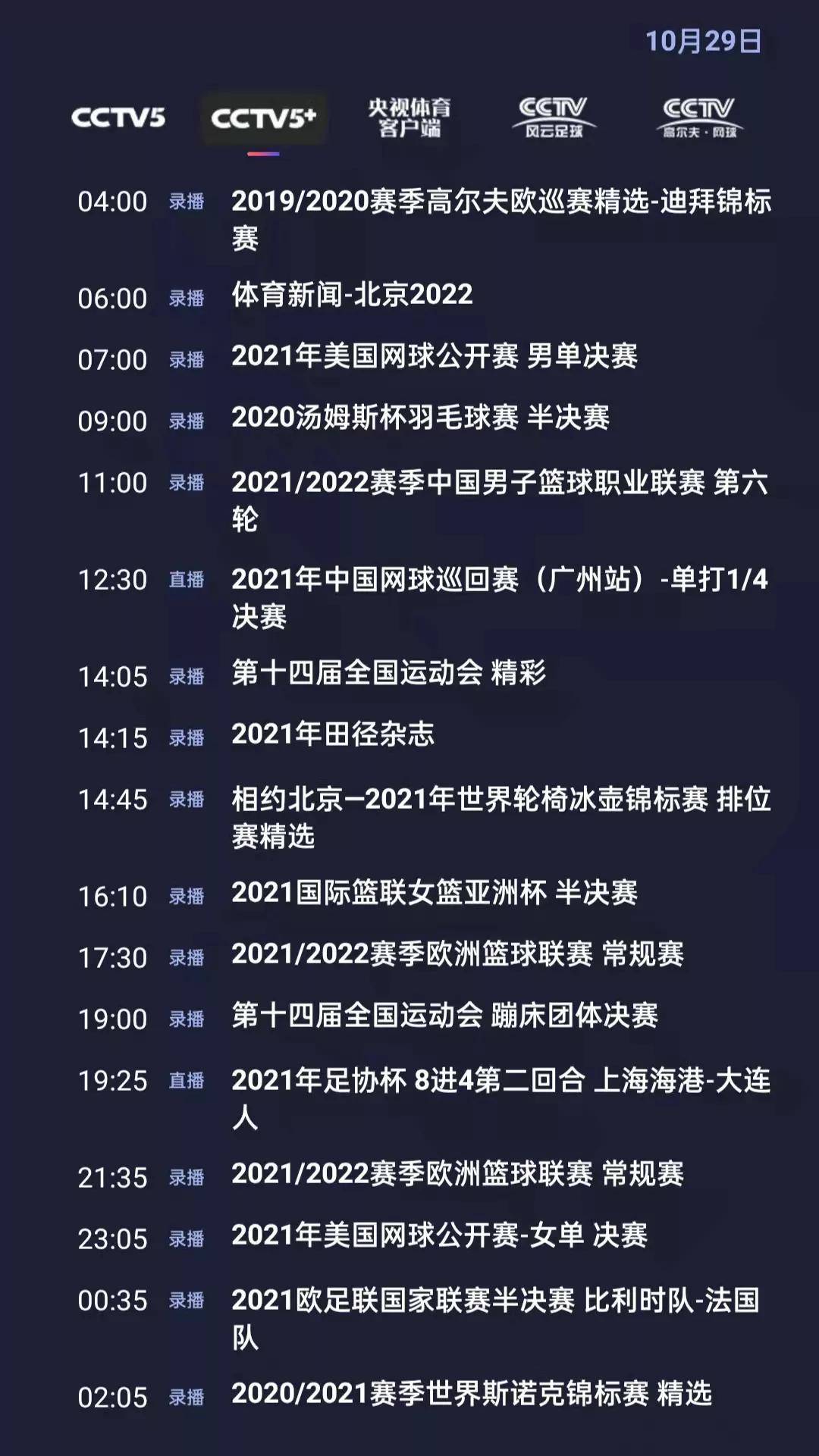 CCTV央视直播大全，探索中国电视直播的无限魅力，CCTV央视直播大全，探索中国电视直播的魅力