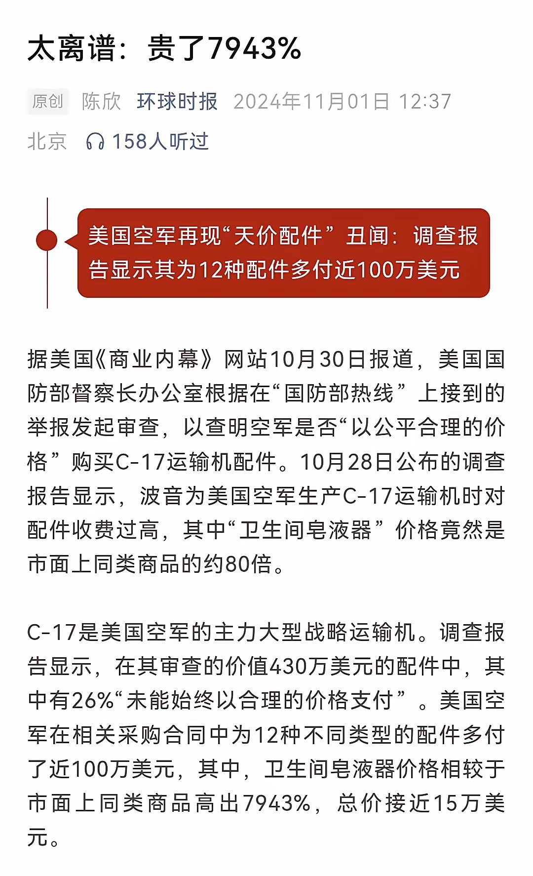 爱国者导弹的价格美元，深度解析与探讨，爱国者导弹价格深度解析，美元成本与全球影响探讨