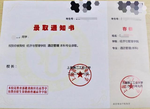 AR惊喜降临，招飞录取通知书闪耀时刻，AR科技带来惊喜，闪耀的招飞录取通知书降临时刻