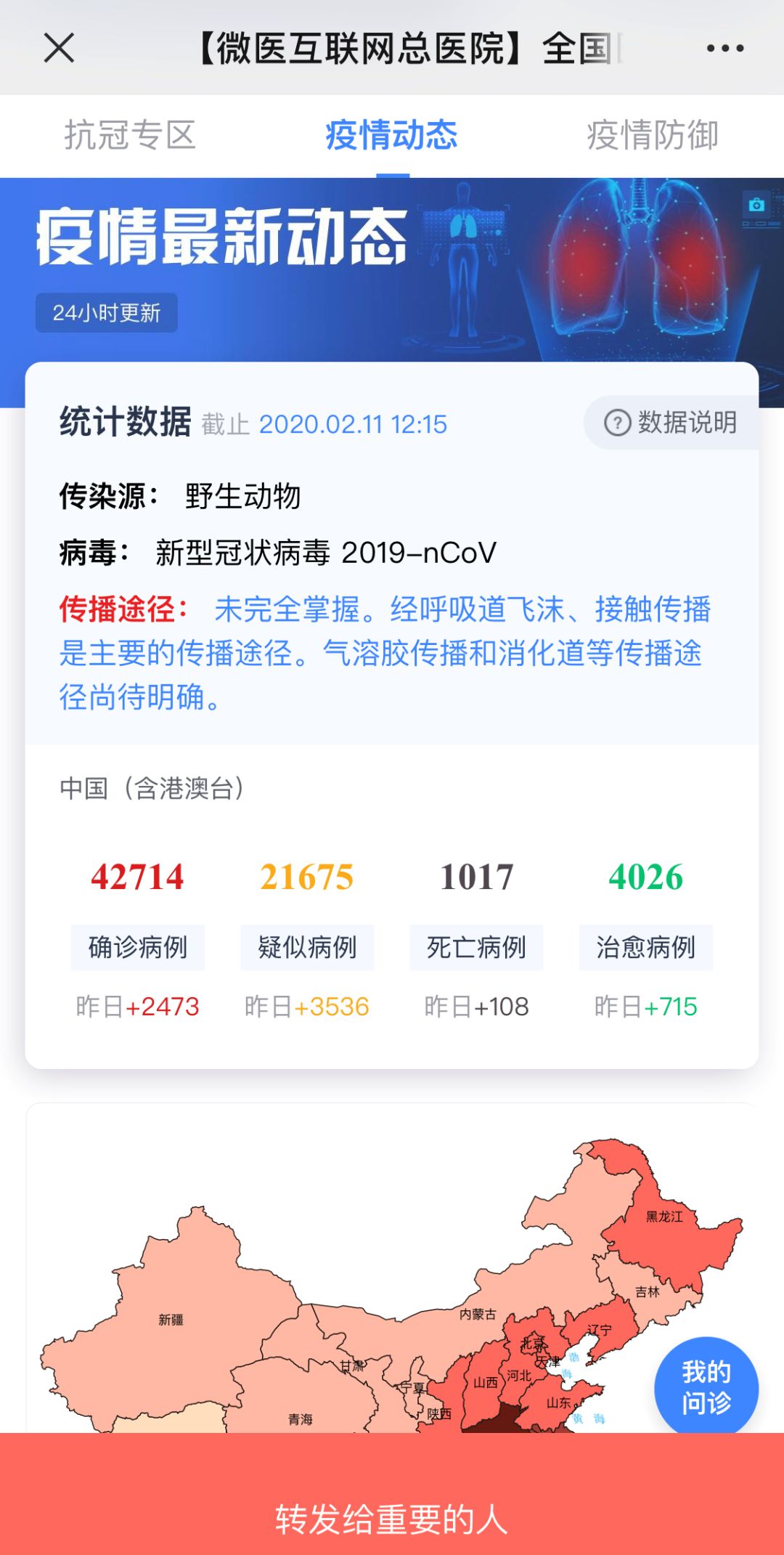 今日头条新闻疫情实时报告，全球疫情动态与应对策略，全球疫情实时报告，今日头条新闻下的应对策略与动态更新
