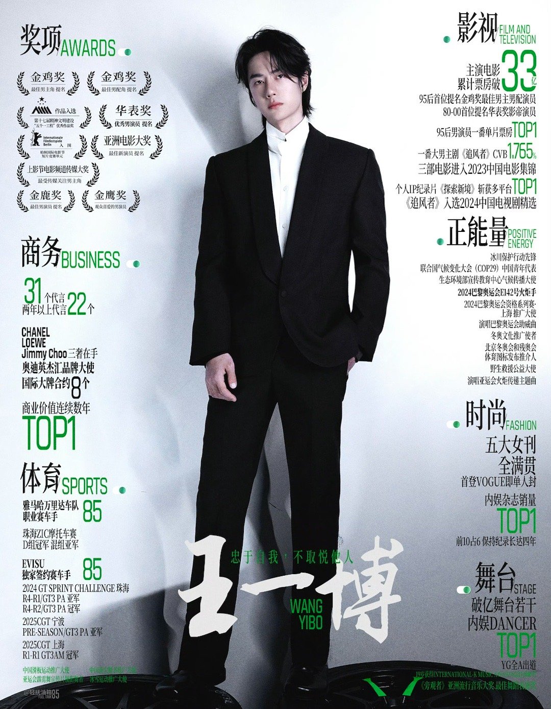 王中王一肖一特一中的事件，探究其背后真相与影响，王中王一肖一特一中事件揭秘，真相与影响探究