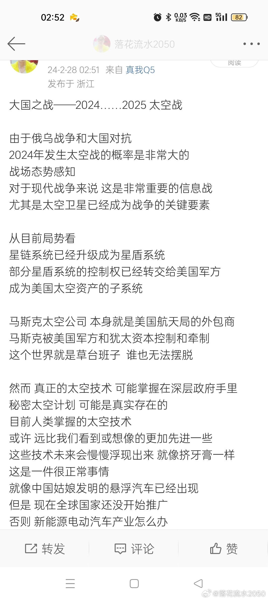 2024年美日战争最新消息，地区局势的新动态与国际关系的重塑，美日局势最新动态，战争传闻、地区局势与国际关系的重塑
