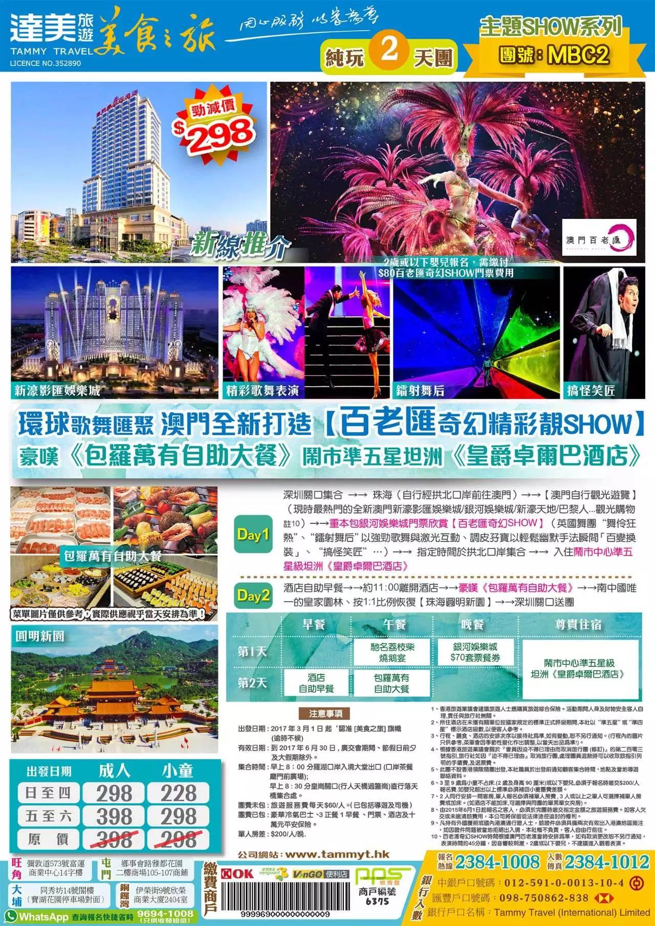 澳门精准预测与免费资料大全（2025版）——探索未来的奥秘，澳门精准预测与免费资料大全（2025版），揭秘未来奥秘探索