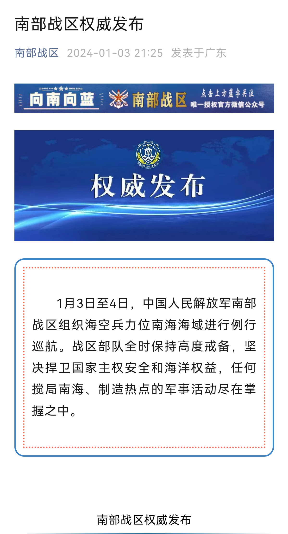 南海局势与未来展望，2024年的挑战与应对，南海局势展望，2024年的挑战与应对策略