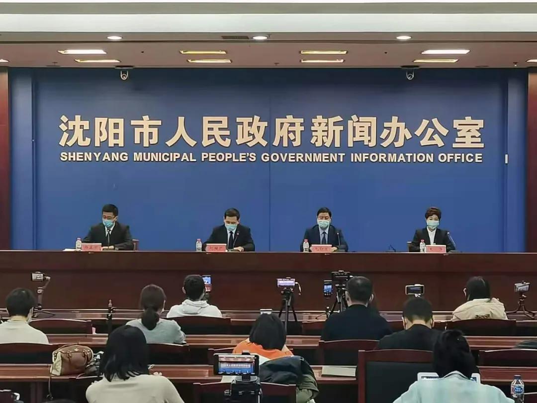 沈阳30号今天重大新闻，沈阳今日30号重大新闻速递