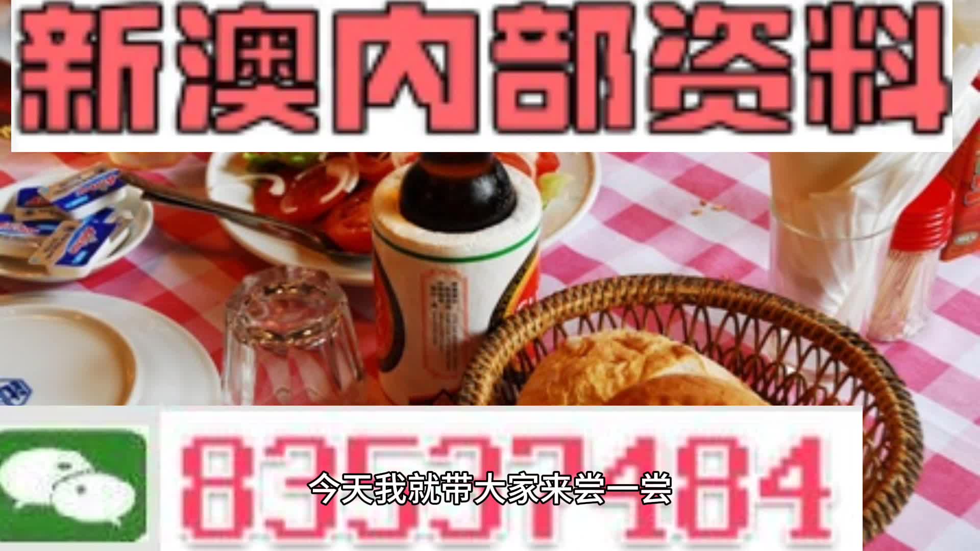 新澳天天开奖资料大全旅游攻略，新澳天天开奖资料大全，旅游攻略全掌握