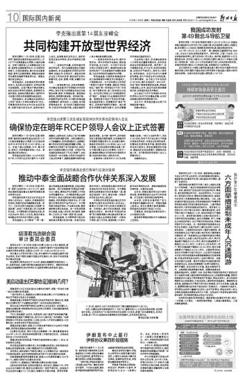 国内国际新闻摘要，十件要闻回顾，国内国际要闻回顾，十件要闻摘要