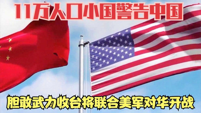 中国与美国，开战谣言与真实关系的探讨（11月18日并未开战），中美关系的真相，谣言中的开战与真实关系的探讨（未开战）