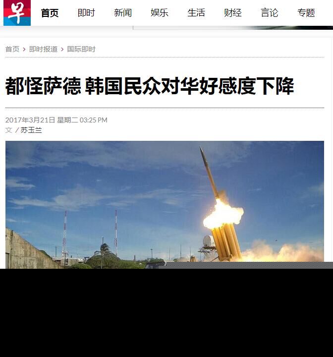 中国对萨德事件的态度，坚定立场与积极应对，中国对萨德事件的坚定立场与积极应对态度