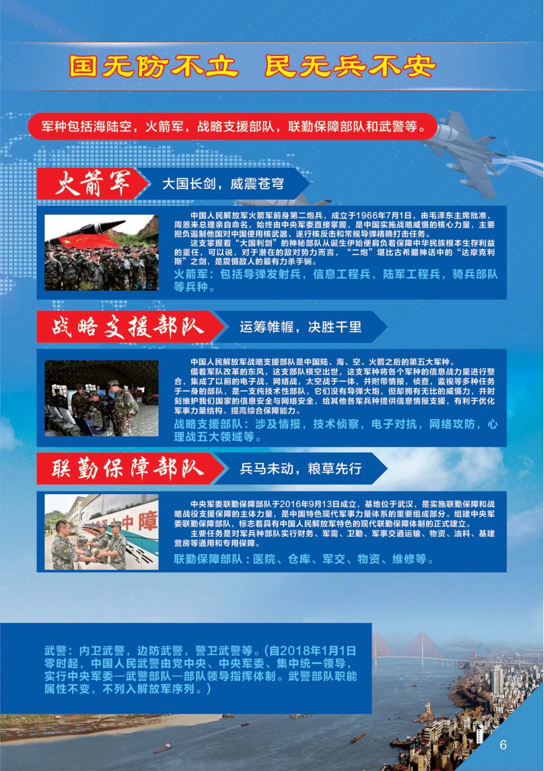 激发青春热血，2021秋季征兵宣传语音MP3激荡人心，青春热血召唤！2021秋季征兵宣传语音震撼来袭