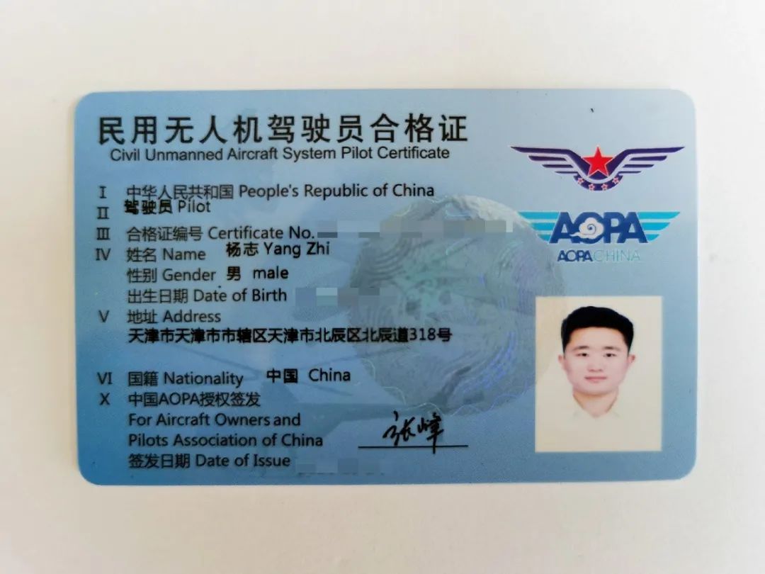 无人机超视距驾驶员执照，开启未来航空梦想的必备资质，无人机超视距驾驶员执照，开启航空梦想的必备资质证书