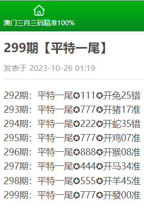 澳门三肖三码精准预测，揭秘背后的秘密与真相，澳门三肖三码精准预测揭秘，秘密与真相大揭秘