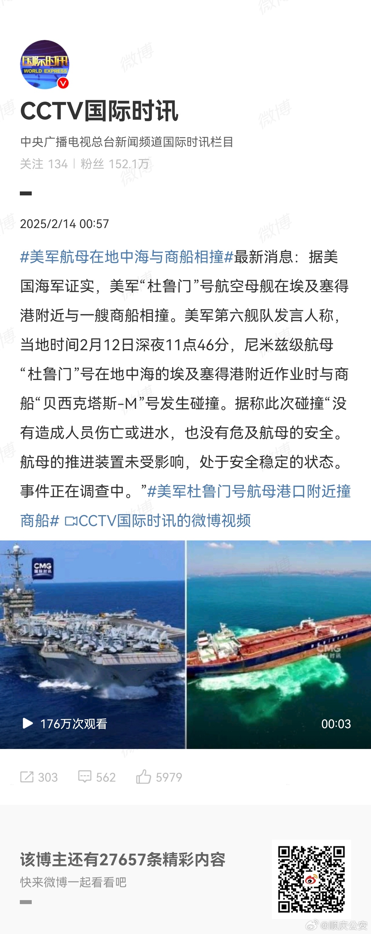 全球航母对峙最新消息，国际海域的紧张局势再度升级，全球航母对峙加剧，国际海域紧张局势再升级