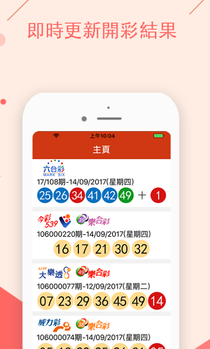 澳门正版资料免费更新结果查询