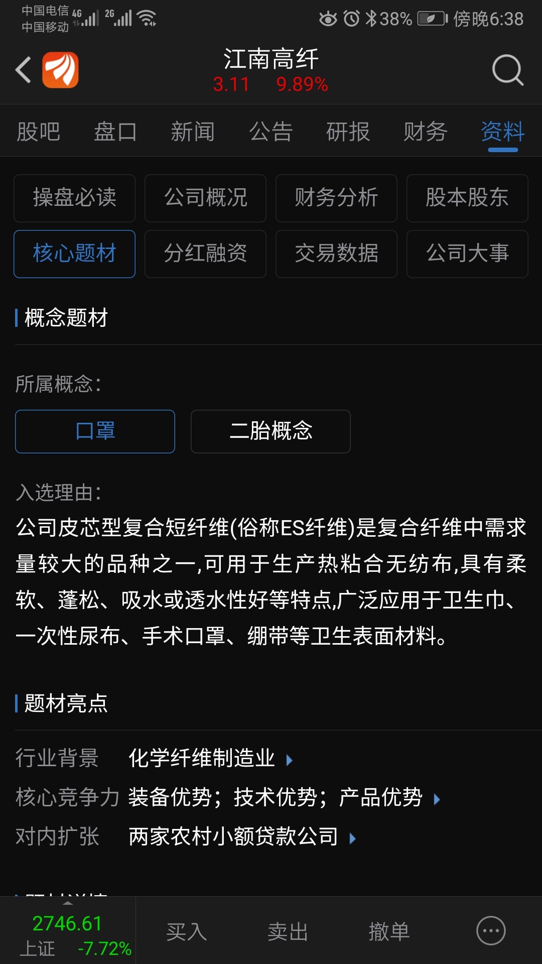 最新消息，江南高纤动态更新，江南高纤最新动态更新消息