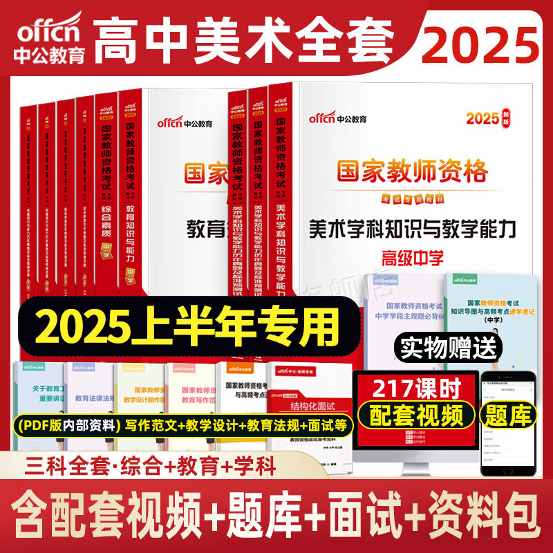 2025年资料免费大全