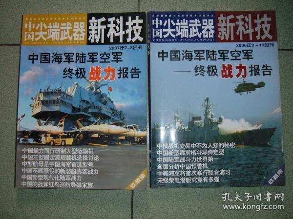 军事科技在2007年的发展与影响，军事科技在2007年的飞跃式发展及其深远影响