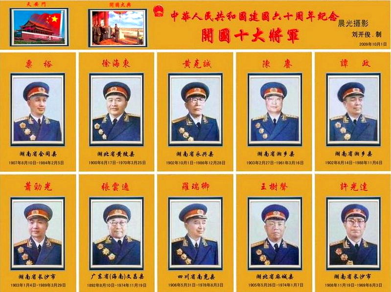 中国历史上的十大杰出将军及其卓越贡献，中国历史上十大杰出将军的卓越贡献与传奇事迹