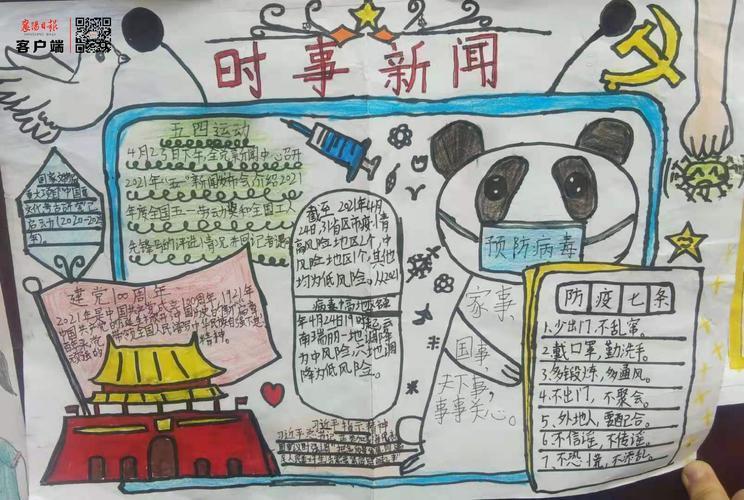 时事新闻最新报道与手抄报图片的魅力——2025年的视角，2025年时事新闻与手抄报图片的魅力，探索新时代的信息与创意融合