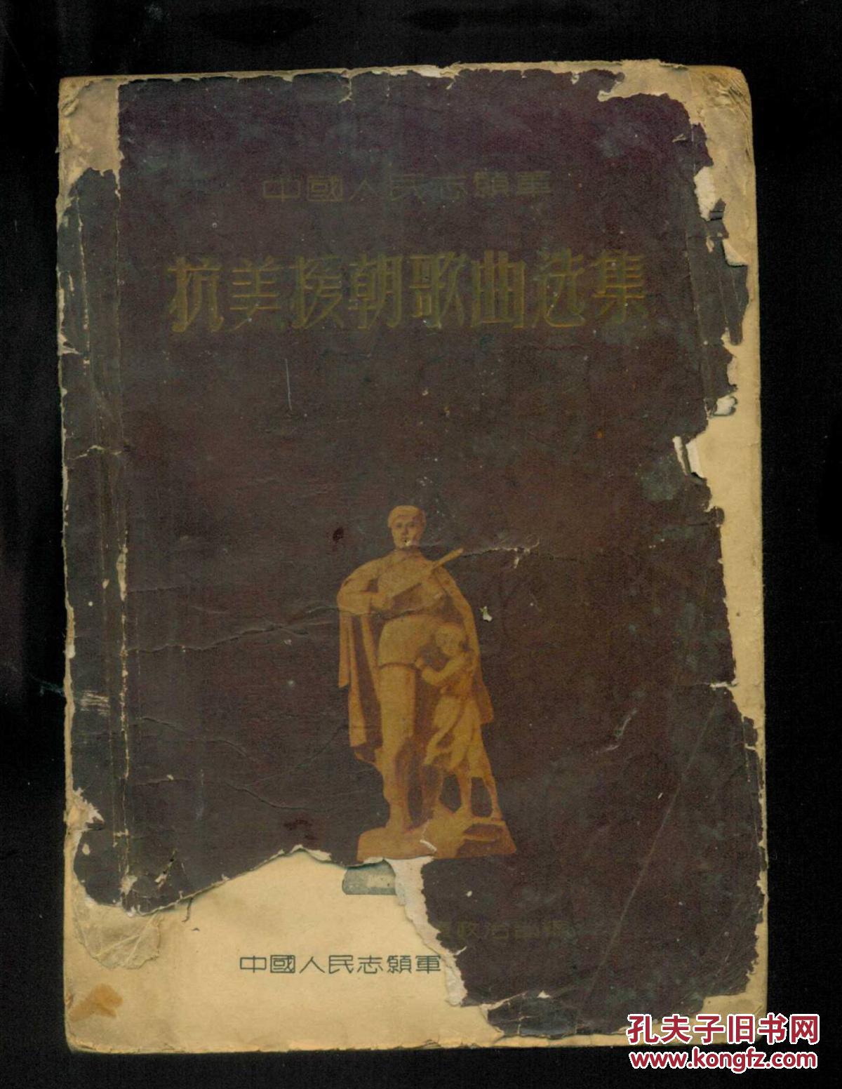 中国人民志愿军歌伴奏mp3，历史旋律的永恒回响，中国人民志愿军歌伴奏mp3，永恒回响的历史旋律