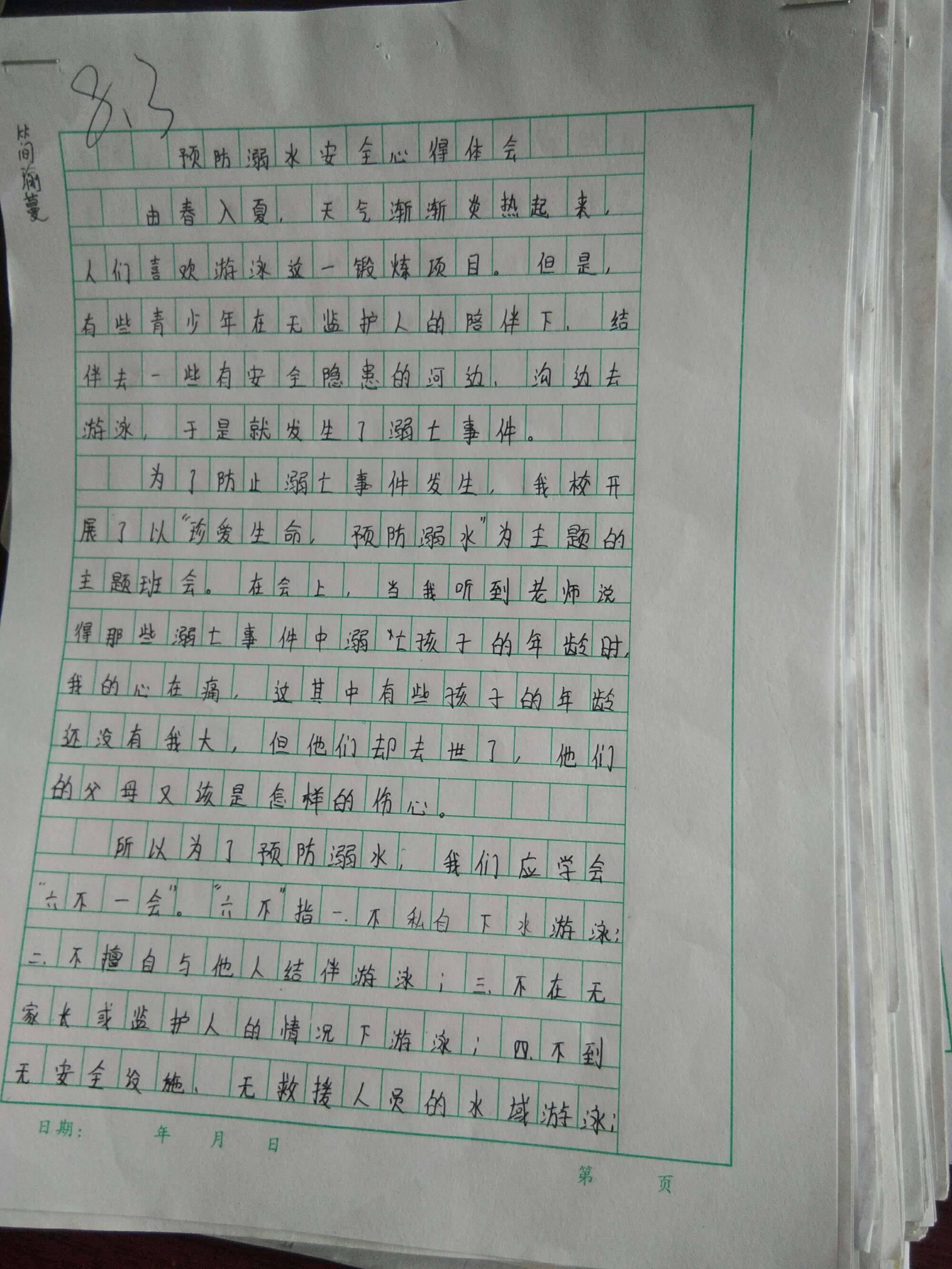新闻发布培训心得体会，新闻发布培训心得分享，提升技能与策略的实践之旅
