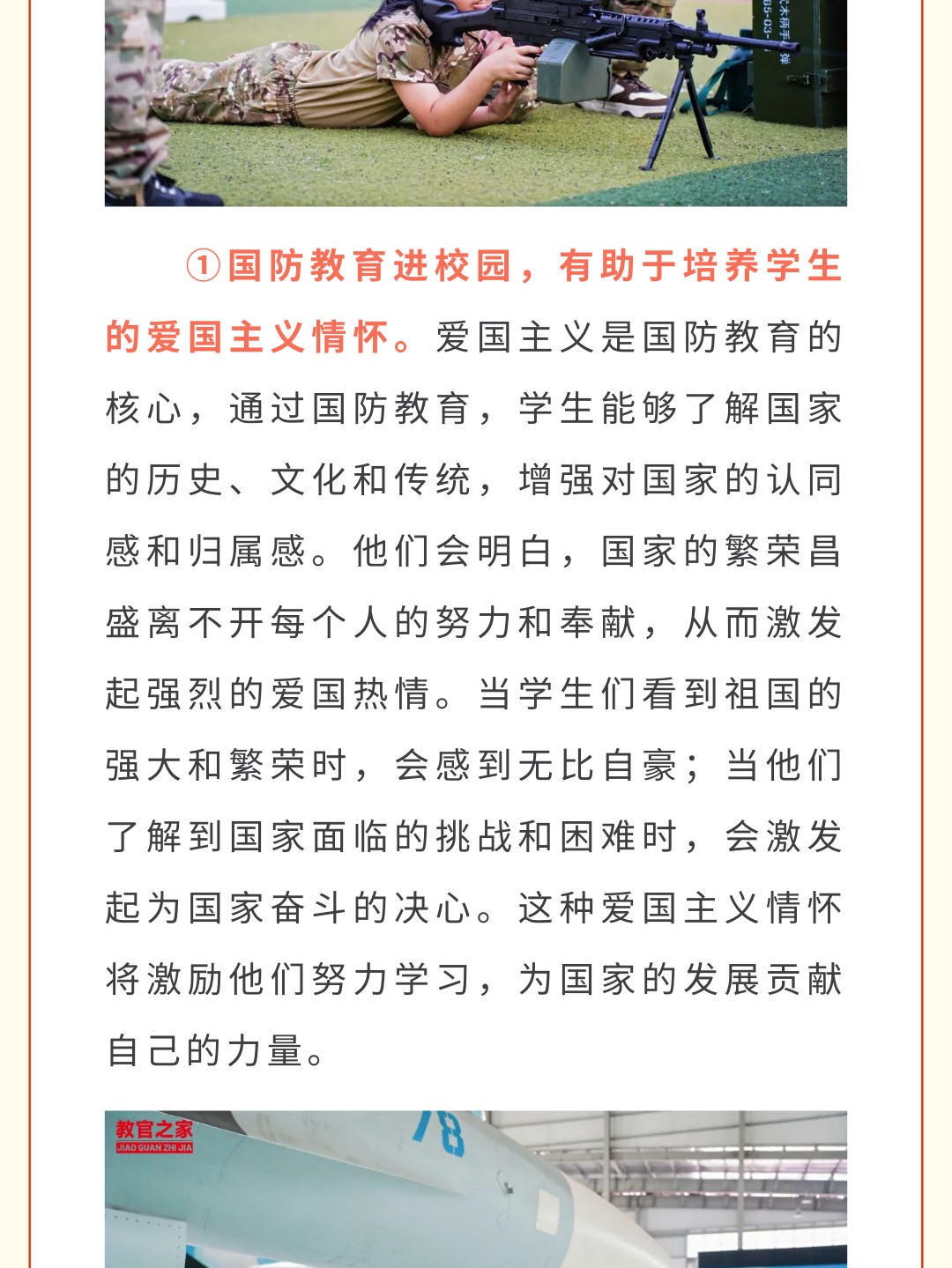 国防教育的意义及内容，国防教育的意义与核心内容解析