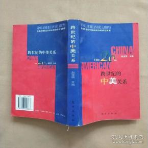 中美关系现状，中美关系现状探析